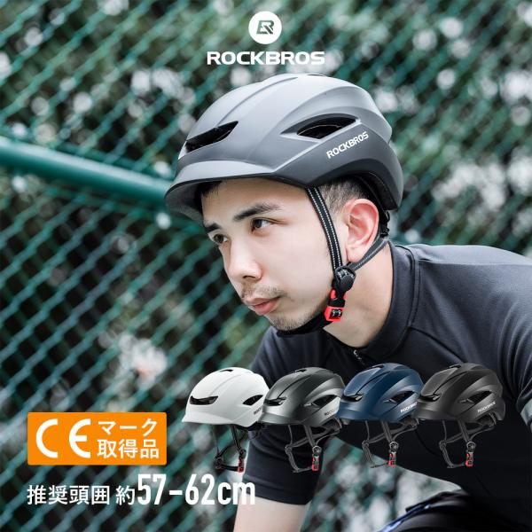 ヘルメット 自転車 大人用 サイクリングヘルメット サイクルヘルメット 軽量 耐衝撃