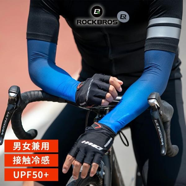 アームカバー 冷感 腕カバー UVカット SPF50+ 吸汗速乾 日焼け対策 接触冷感 熱中症対策 ...