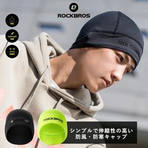 インナーキャップ 防寒キャップ 防風キャップ ヘルメット