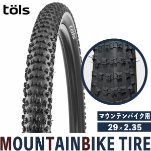 tols 自転車タイヤ 29×2.35 MTBタイヤ 60-622 29インチ マウンテンバイク用 高グリップ 未舗装路 街乗り ZY-072-04