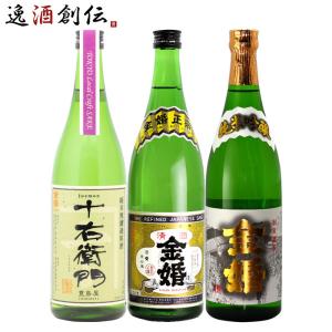東京の地酒 金婚 3本 飲み比べセット 第二弾 日本酒 720ml