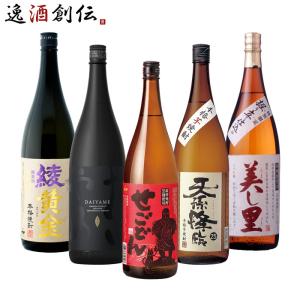 芋焼酎 綾黄金 だいやめ せごどん 天孫降臨 小鹿 飲み比べセット 1.8L 1800ml 5本 焼酎｜isshusouden-2