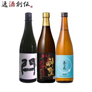 至高！京都地酒 飲み比べセット 東山 閂 神聖 超辛口 玉乃光 酒楽 日本酒 720ml 3本｜isshusouden-2