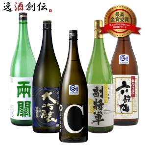 ワイングラスでおいしい日本酒アワード 2016年〜2020年 最高金賞 一升瓶 5本 飲み比べセット 1800ml  1.8L 日本酒｜isshusouden-2