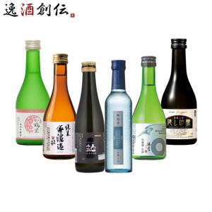 ワイングラスでおいしい日本酒アワード 2021 受賞酒 小瓶 6本 飲み比べセット 日本酒 300ml｜isshusouden-2