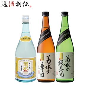 長野の地酒 飲み比べセット 720ml 3本 日本酒 大雪渓 七笑 川中島 お酒