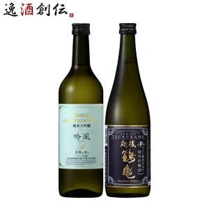 千代鶴 3本 飲み比べセット 日本酒 720ml 純米吟醸 特別純米 吟醸 中村