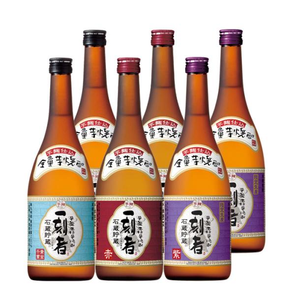 芋焼酎 一刻者 720ml 3種 各2本 飲み比べセット 宝 焼酎 赤 紫 期間限定 既発売