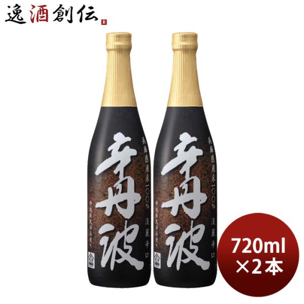 日本酒 上撰 辛丹波 720ml 2本 大関