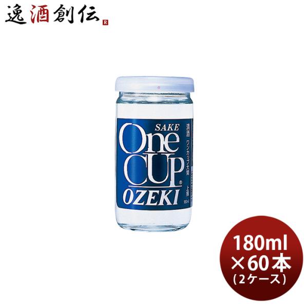 日本酒 大関 上撰 ワンカップ 180ml × 2ケース / 60本 カップ酒