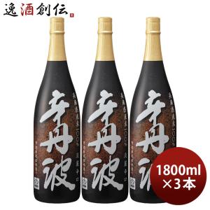 日本酒 上撰 辛丹波 1800ml 1800ml 3本 大関 本醸造 お酒 父の日 ギフト