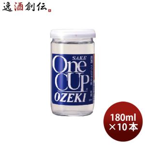 佳撰 ワンカップ 大関 180ml 10本 日本酒 新生活 入学祝い 卒業祝い 就職祝い 進学祝い