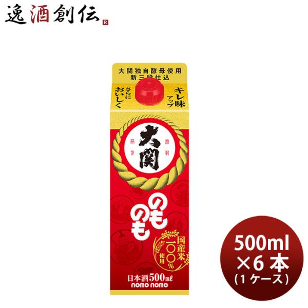 日本酒 大関 のものも 500ml 6本 1ケース
