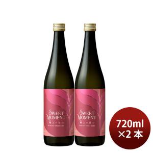 日本酒 大関 SWEET MOMENT 極上の甘口 720ml 2本 大関 ギフト 既発売