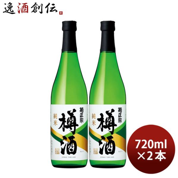 菊正宗 上撰 純米樽酒 720ml 2本 日本酒 菊正宗酒造