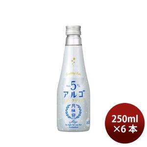 日本酒 月桂冠 アルゴスパークリング 日本酒5.0 壜詰 250ml 6本 月桂冠 父の日 ギフト