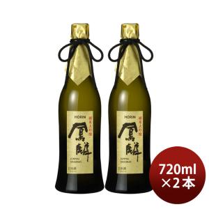 日本酒 鳳麟 純米大吟醸 720ml 2本 月桂冠 山田錦 五百万石 京都 お酒 父の日 ギフト