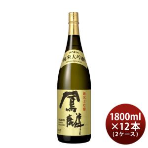 【4/25は逸酒創伝の日！5%OFFクーポン有！】日本酒 鳳麟 純米大吟醸 1.8L × 2ケース / 12本 月桂冠 山田錦 五百万石 京都 既発売｜isshusouden-2