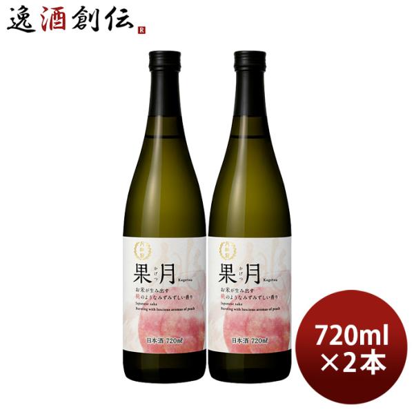 日本酒 果月 桃 720ml 2本 月桂冠 もも