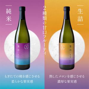 フルーティ 日本酒 果月 純米 720ml 1...の詳細画像3