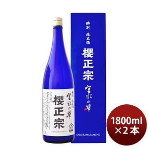日本酒 櫻正宗 宮水の華 特別純米 1800ml 1800ml 2本