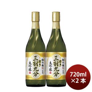 日本酒 清酒 特撰 松竹梅 大吟醸 磨き三割九分 720ml 2本 宝酒造 お酒 父の日 ギフト