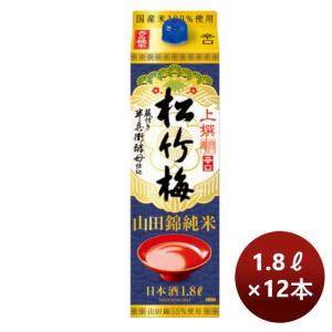 宝酒造 takara  上撰 松竹梅 山田錦純米 サケパック 1.8L × 2ケース / 12本 期間限定 10月11日以降のお届け のし・ギフト・サンプル各種対応不可｜isshusouden-2