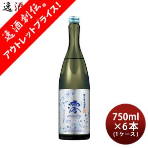 松竹梅 白壁蔵 澪 DRY 750ml 6本 1ケース スパークリング 清酒 日本酒 宝｜isshusouden-2