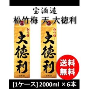 日本酒 松竹梅 大徳利 パック ＮＥＷ 2000ml 2L 6本｜isshusouden-2