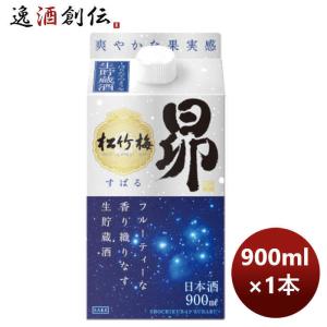 日本酒 松竹梅 昴 生貯蔵酒 宝焼酎 紙パック 900ml 1本 新発売｜isshusouden-2