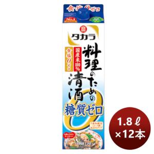 宝酒造 takara 宝 料理のための清酒＜糖質ゼロ＞紙パック 1.8L × 2ケース / 12本 のし・ギフト・サンプル各種対応不可｜isshusouden-2