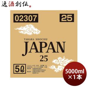 宝焼酎 JAPAN 25度 5000ml 5L バロンボックス 焼酎 宝 甲類焼酎｜isshusouden-2
