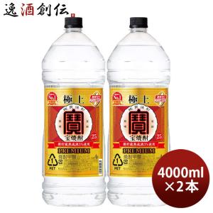 メルシャン 甲類焼酎 25度 スーパージャイアント ペット 4000ml 4L 4本