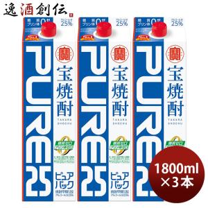 甲25度 宝  ピュアパック 1800ml 1.8L 3本｜isshusouden-2