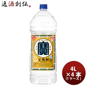 甲類焼酎 20度 サントリー 鏡月グリーン 業務用 5000ml 5L 1本