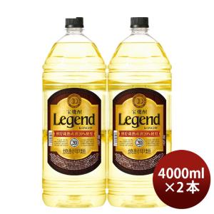 宝酒造 甲類焼酎 焼酎 宝焼酎 レジェンド 25度 4000ml×4本(1ケース