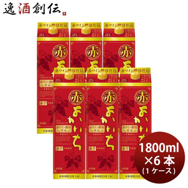 芋焼酎 赤よかいち 赤ワイン酵母仕込 25度 本格焼酎 パック 1.8L 6本 1ケース 宝酒造 1...