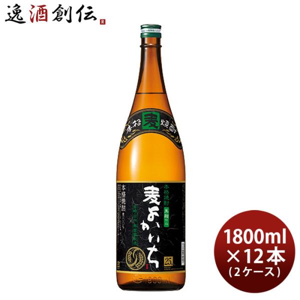 麦焼酎 よかいち 黒麹 25度 1800ml 1.8L 12本 2ケース 焼酎 宝