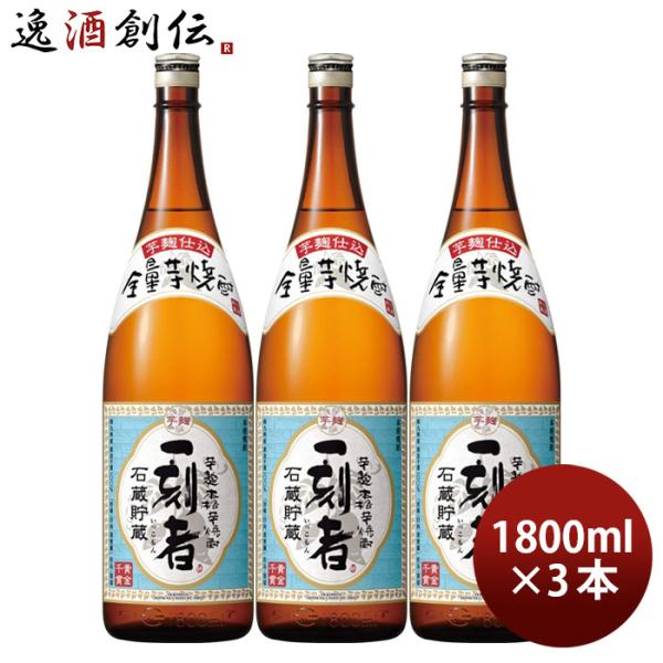芋焼酎 一刻者 25度 1800ml 1.8L 3本 焼酎 宝酒造 お酒