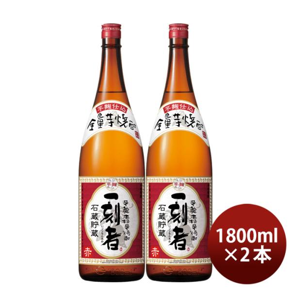 芋焼酎 一刻者 赤 25度 1800ml 1.8L 2本 焼酎 宝酒造 お酒