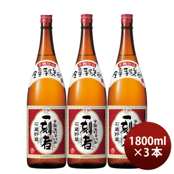 芋焼酎 一刻者 赤 25度 1800ml 1.8L 3本 焼酎 宝酒造 お酒