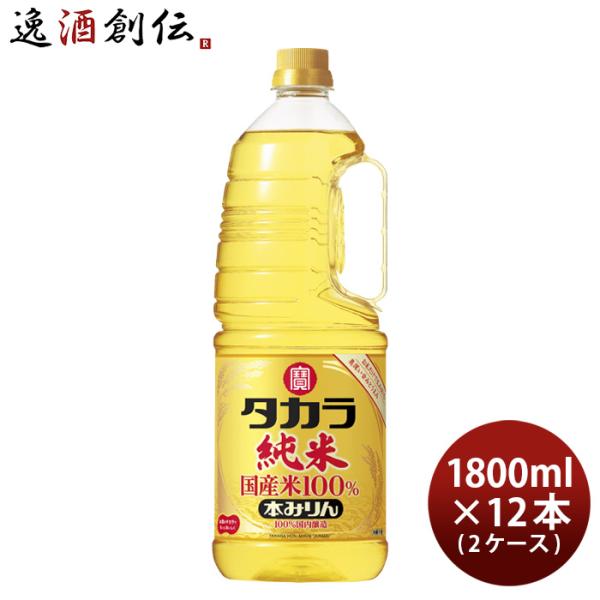 タカラ 本みりん 純米 国産米100% ペット 1800ml 1.8L × 2ケース / 12本 み...