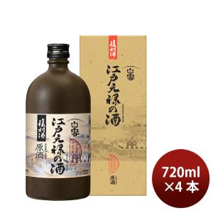 日本酒 超特撰 白雪 江戸元禄の酒(復刻酒)原酒 720ml 4本 小西酒造 ギフト 既発売