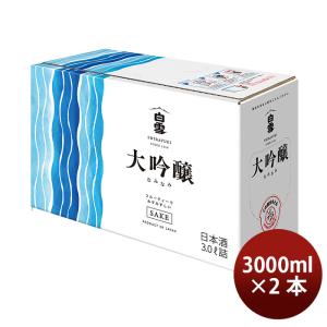 小西酒造 白雪 大吟醸スリムボックス なみなみ 3L 2本 3000ml 大吟醸酒 日本酒 リニューアル お酒 父の日 お中元 夏ギフト 暑中見舞い