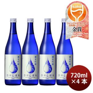 日本酒 KONISHI 純米吟醸 ひやしぼり 720ml 4本 小西酒造 ギフト