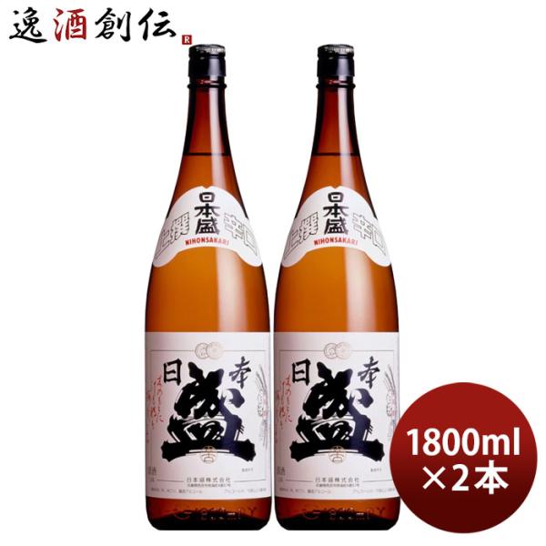 日本酒 日本盛 上撰 辛口 1800ml 1.8L 2本