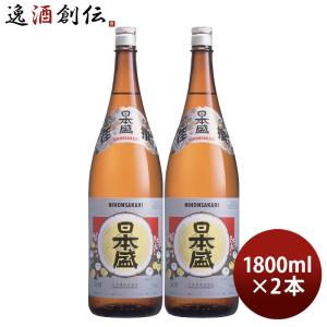 日本盛 佳撰 1800ml 1800ml 2本 お酒 父の日 ギフト