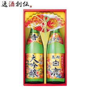 黒松白鹿セット DH-50