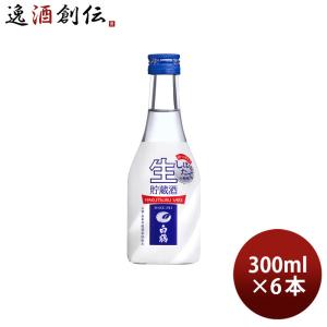 上撰 白鶴 ねじ栓 生貯蔵酒 300ml 6本 日本酒 白鶴酒造 お酒 父の日 ギフト