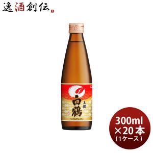 上撰 白鶴 ハンディー 300ml × 1ケース / 20本 日本酒 白鶴酒造｜isshusouden-2